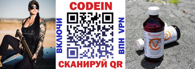 Кодеин Purple Drank  shop наркотические препараты  Вяземский  хочу наркоту 
