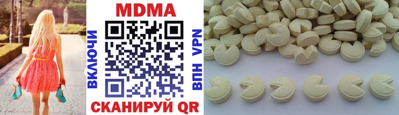 MDMA кристаллы  Вяземский 