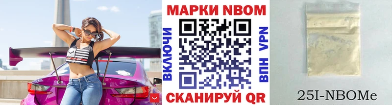 Марки 25I-NBOMe 1,5мг Вяземский